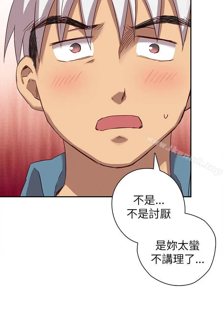 漫画《H校园》第21话第56张图