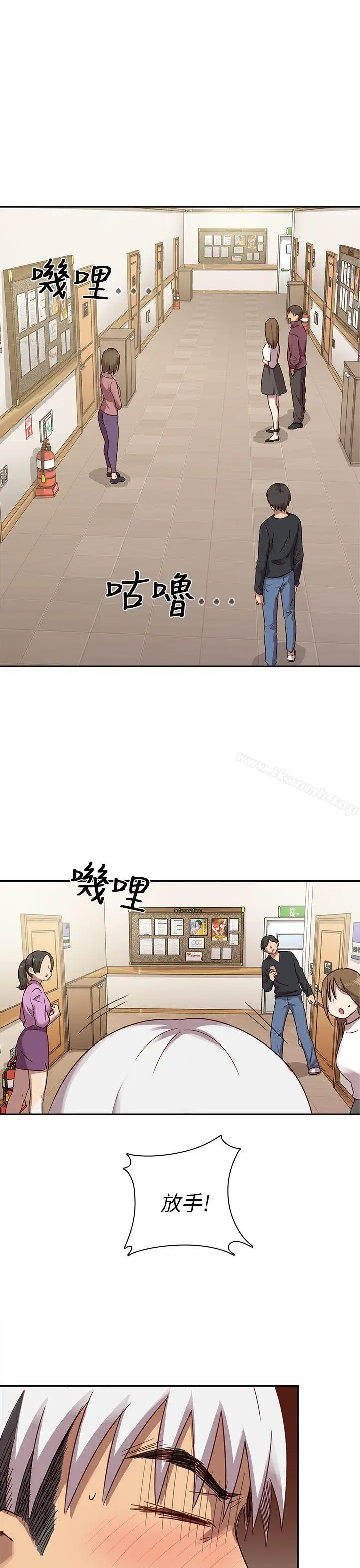 漫画《H校园》第21话第61张图