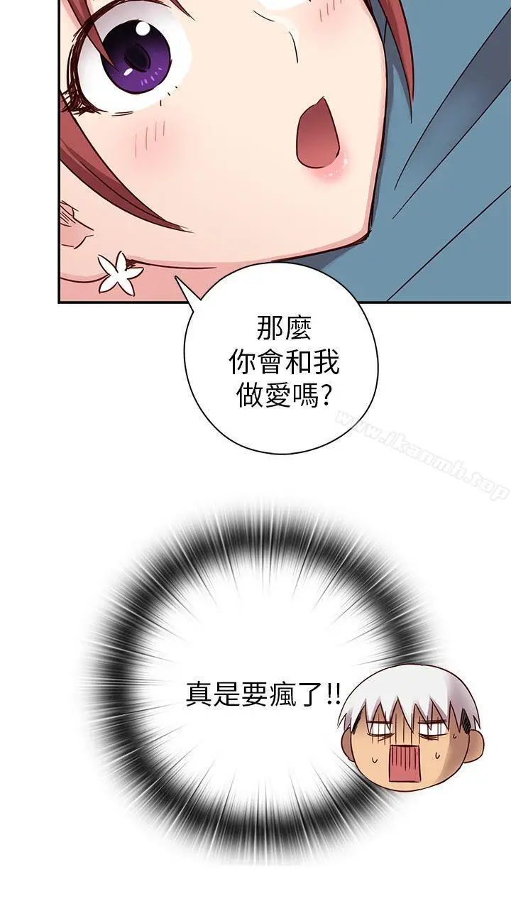 漫画《H校园》第21话第64张图