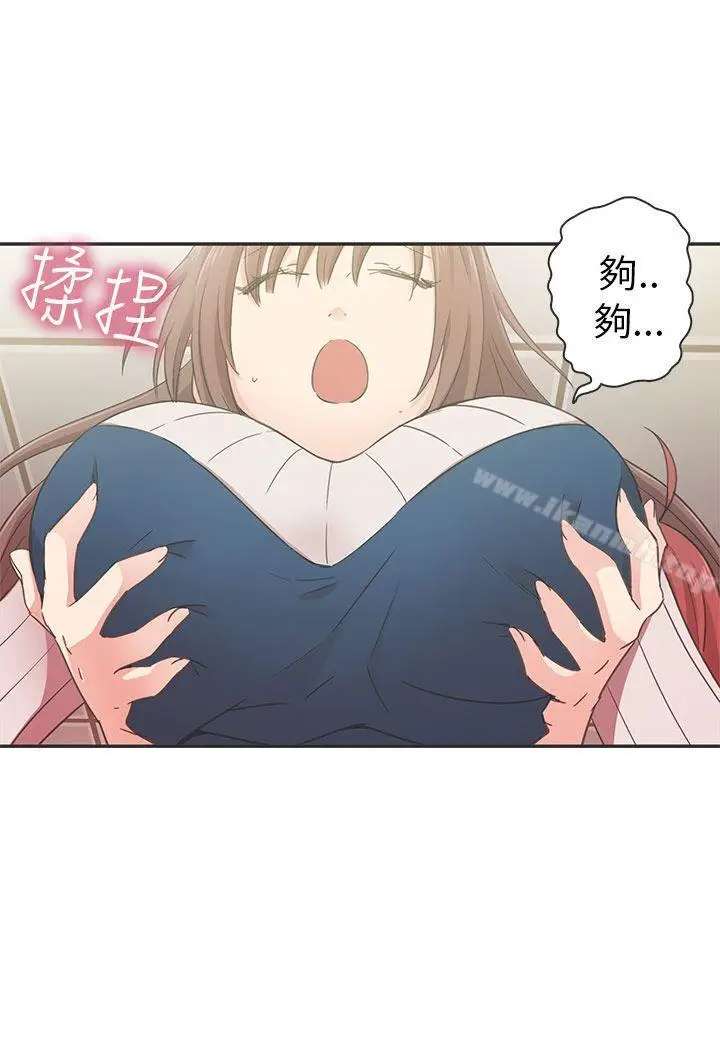 漫画《H校园》第21话第72张图