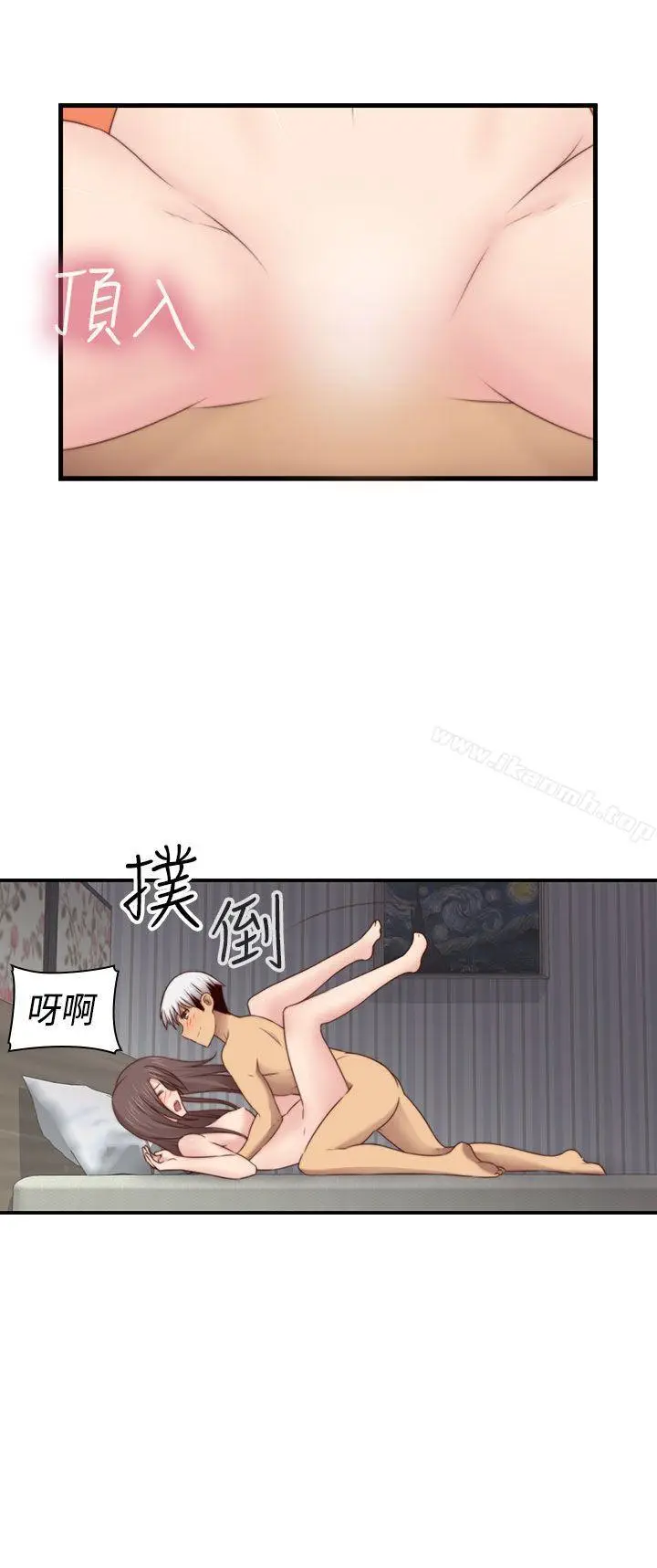 漫画《H校园》第69话第15张图