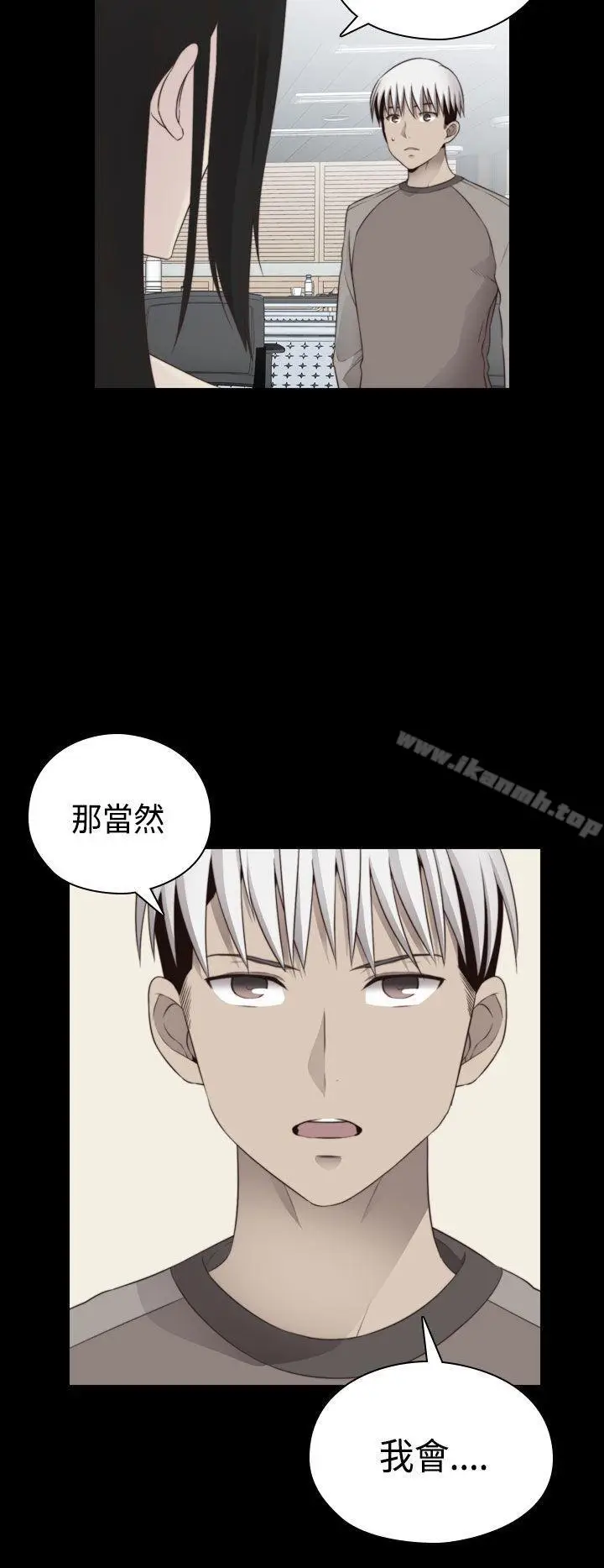 漫画《H校园》第69话第27张图
