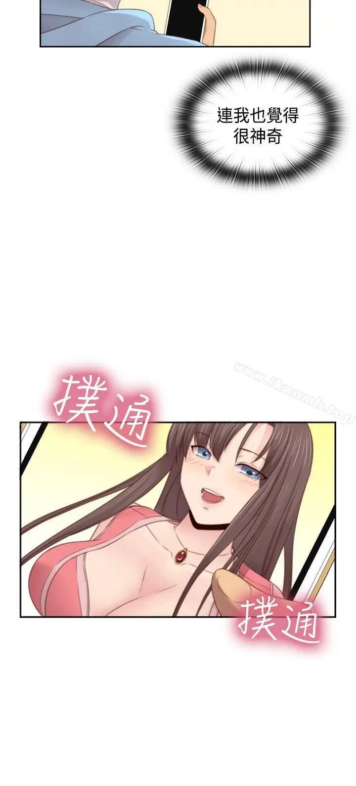 漫画《H校园》第69话第29张图