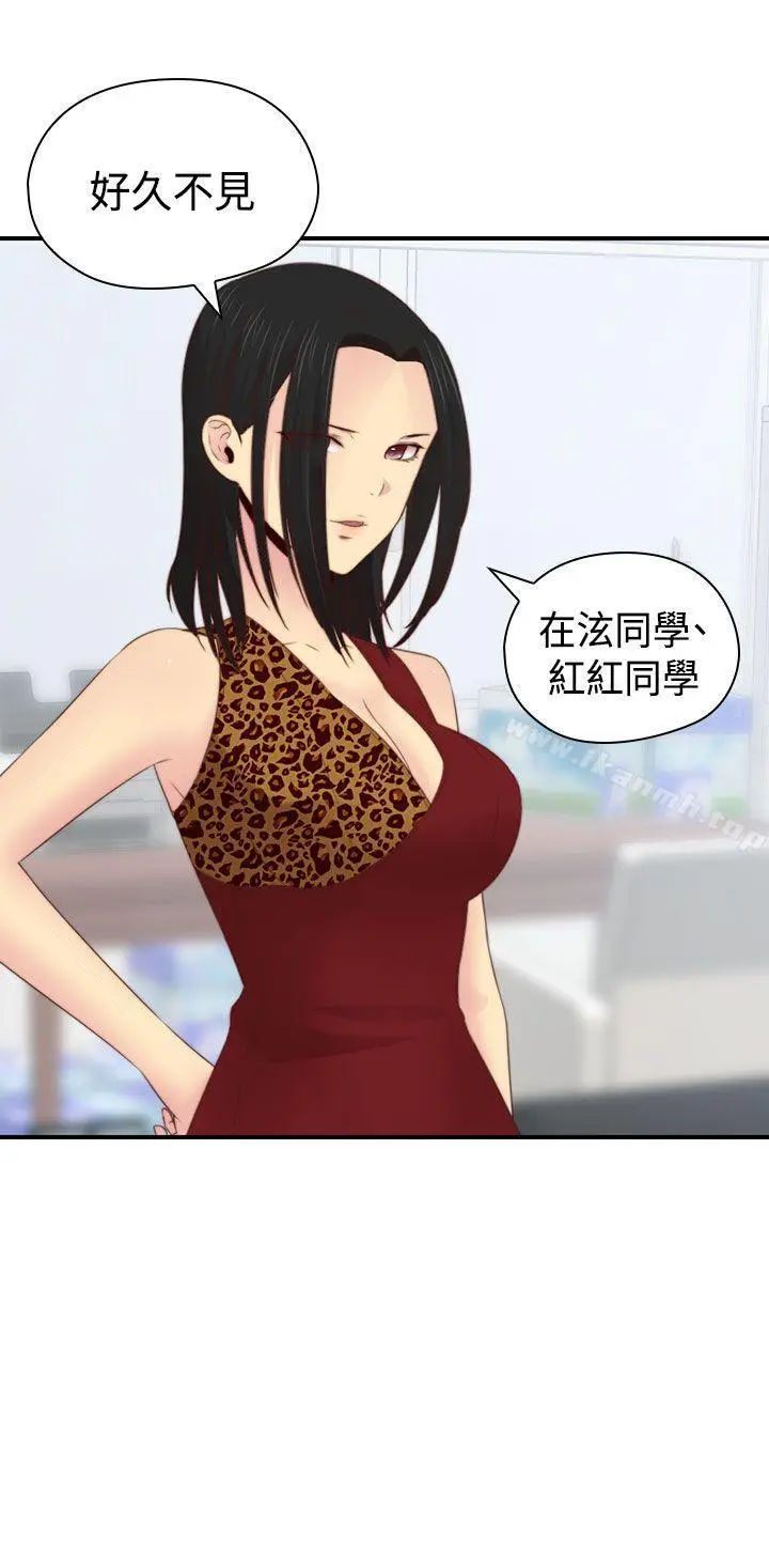 漫画《H校园》第69话第37张图