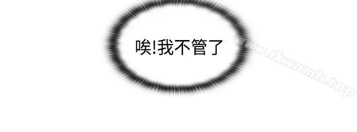 漫画《H校园》第69话第5张图