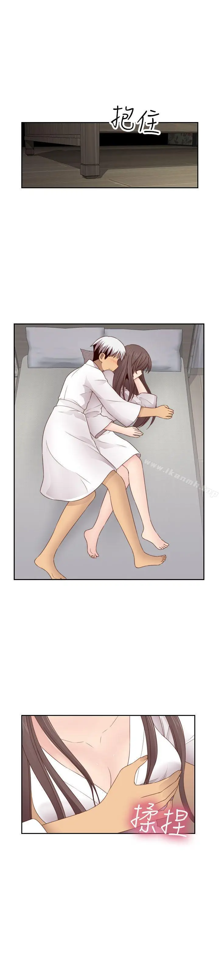 漫画《H校园》第69话第6张图