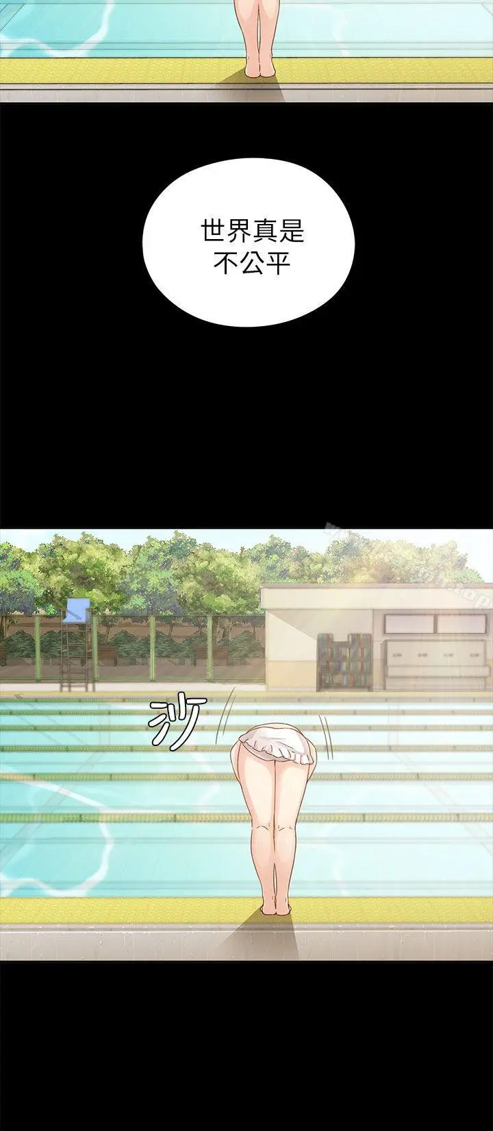 漫画《H校园》第25话第11张图