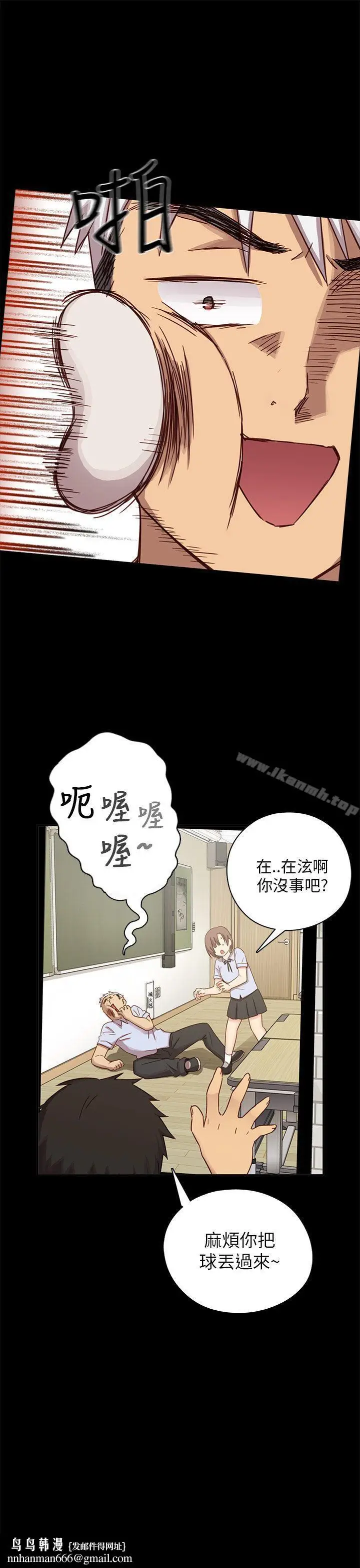 漫画《H校园》第25话第27张图