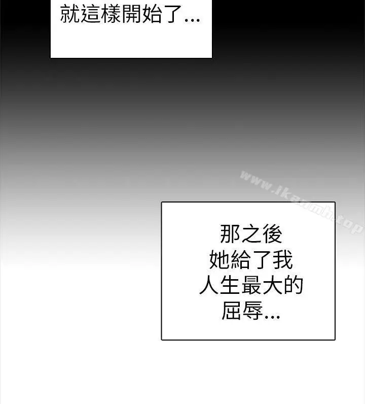 漫画《H校园》第25话第44张图