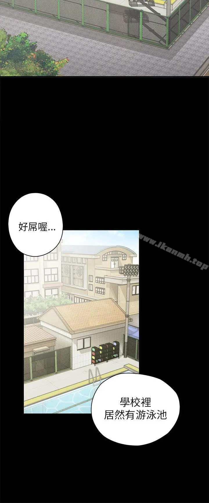 漫画《H校园》第25话第5张图