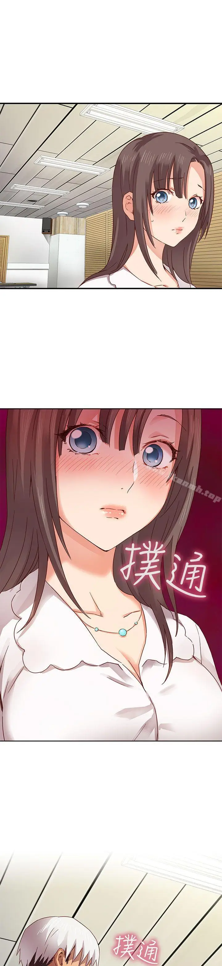 漫画《H校园》第4话第24张图