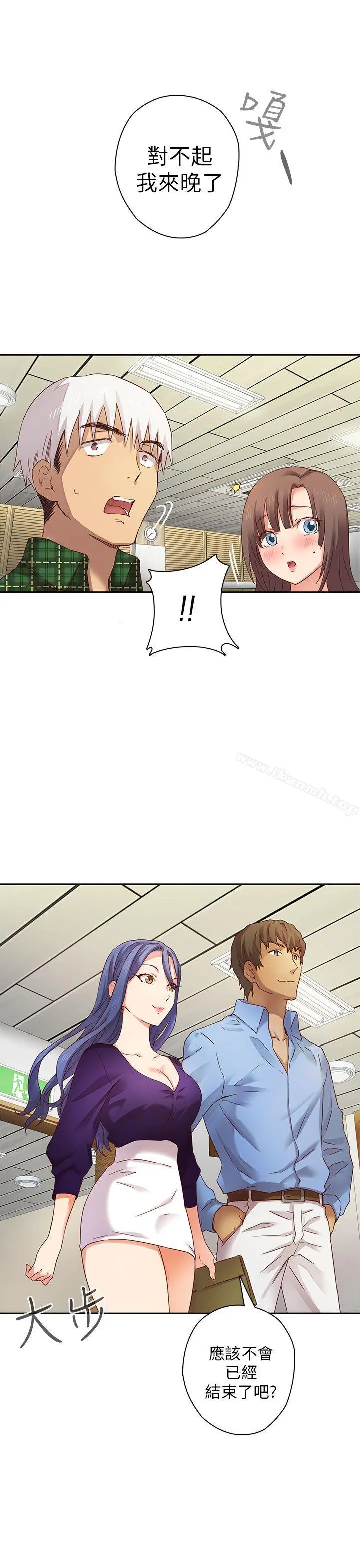 漫画《H校园》第4话第26张图