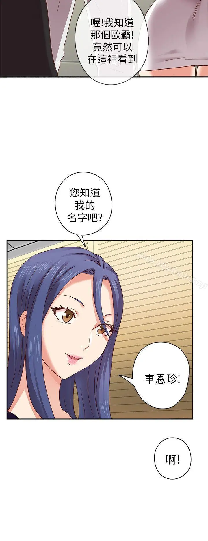 漫画《H校园》第4话第29张图