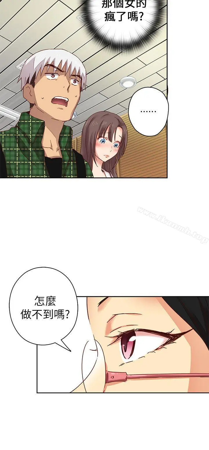 漫画《H校园》第4话第3张图