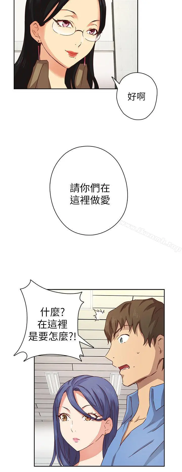 漫画《H校园》第4话第33张图