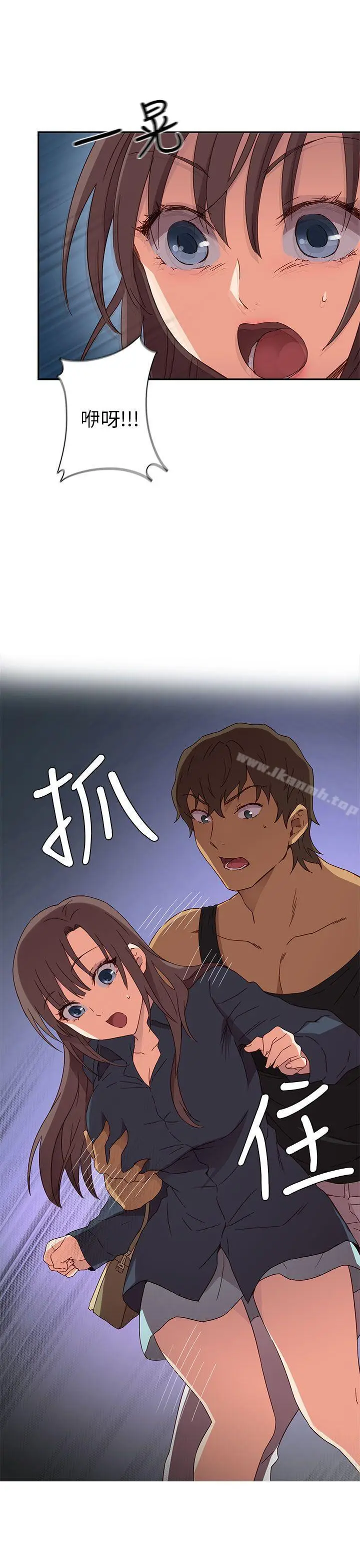 漫画《H校园》第15话第24张图