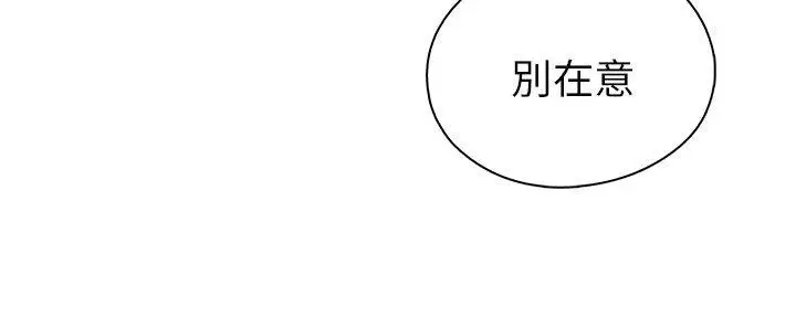漫画《H校园》第15话第27张图