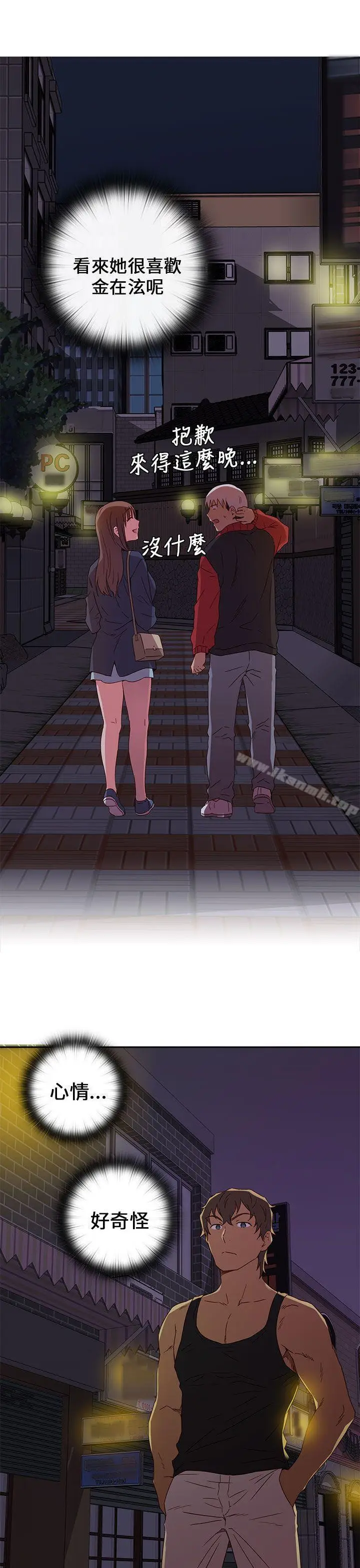 漫画《H校园》第15话第34张图