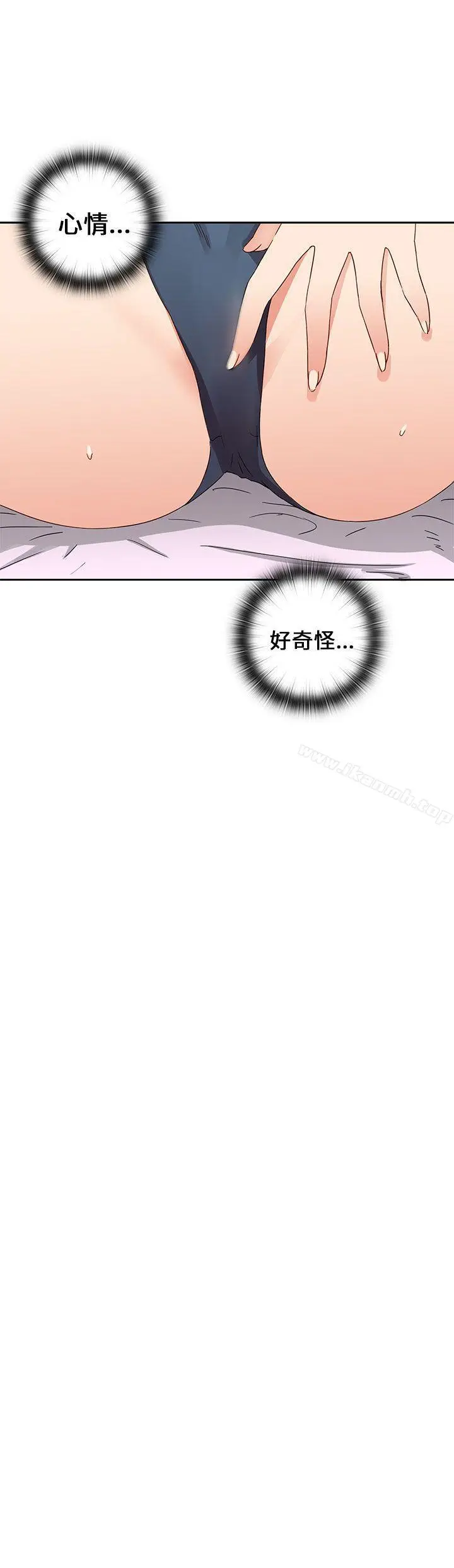 漫画《H校园》第15话第40张图