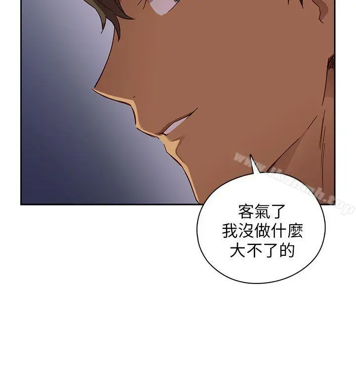 漫画《H校园》第15话第7张图