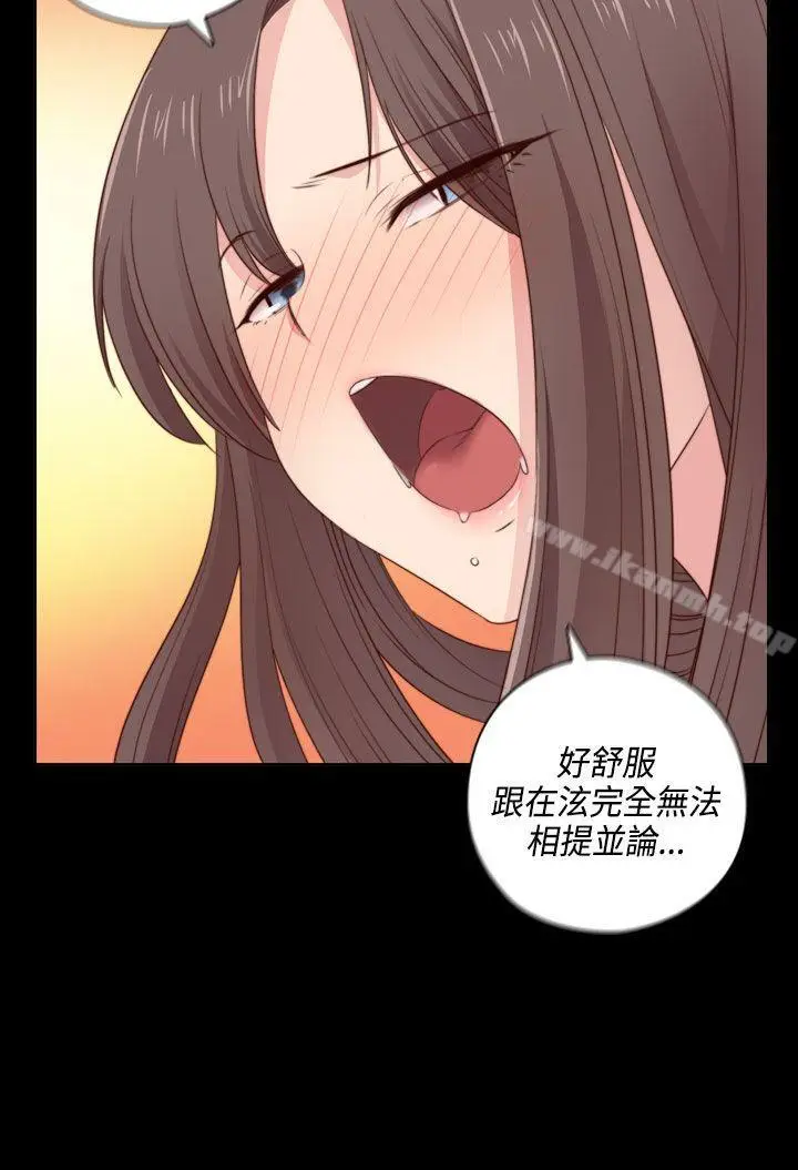 漫画《H校园》第52话第11张图