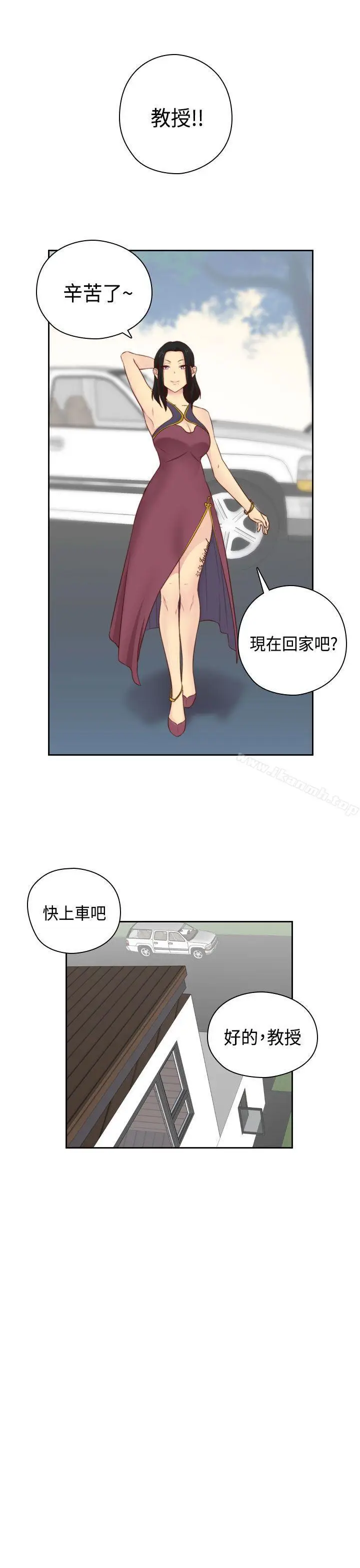 漫画《H校园》第52话第16张图