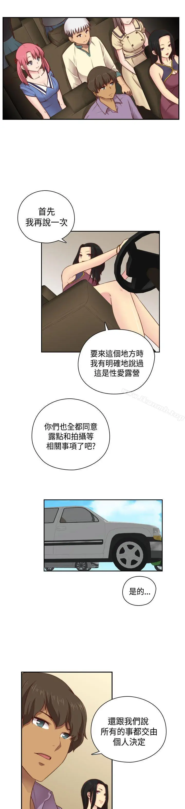 漫画《H校园》第52话第22张图