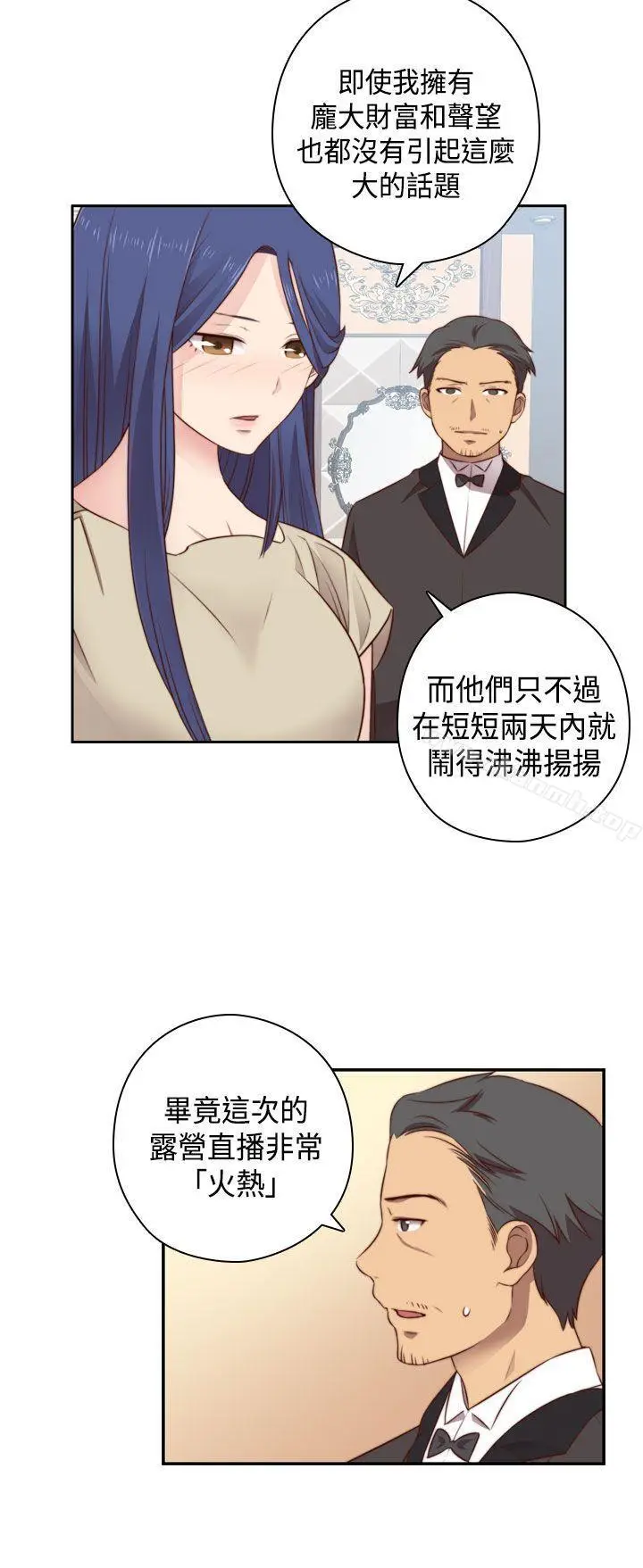 漫画《H校园》第52话第32张图