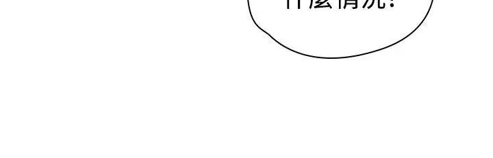 漫画《H校园》第52话第36张图