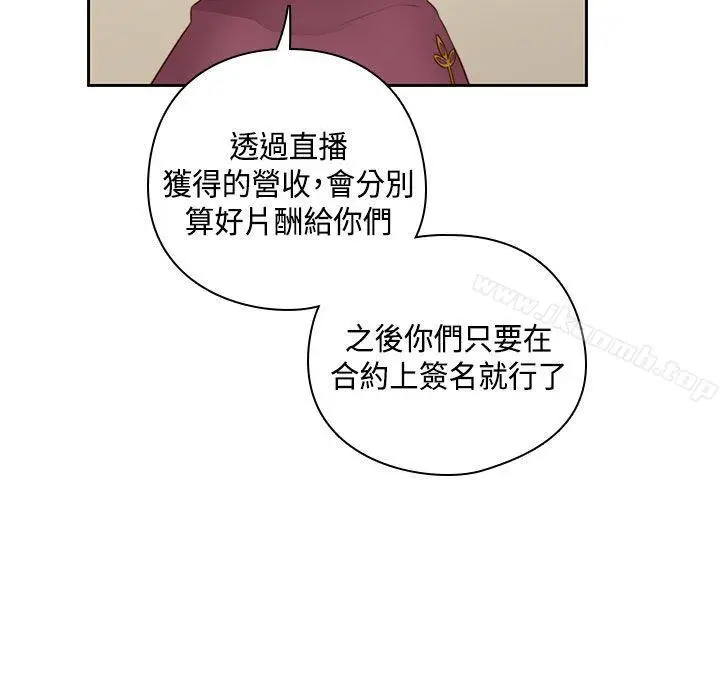 漫画《H校园》第53话第11张图