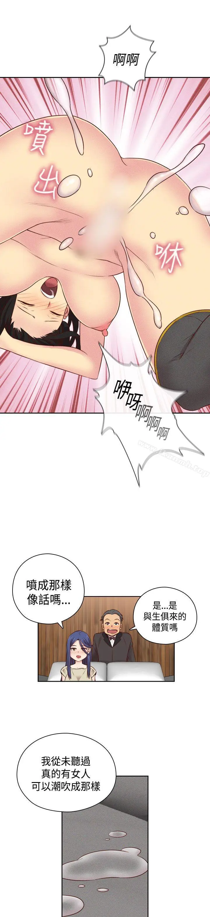 漫画《H校园》第53话第19张图