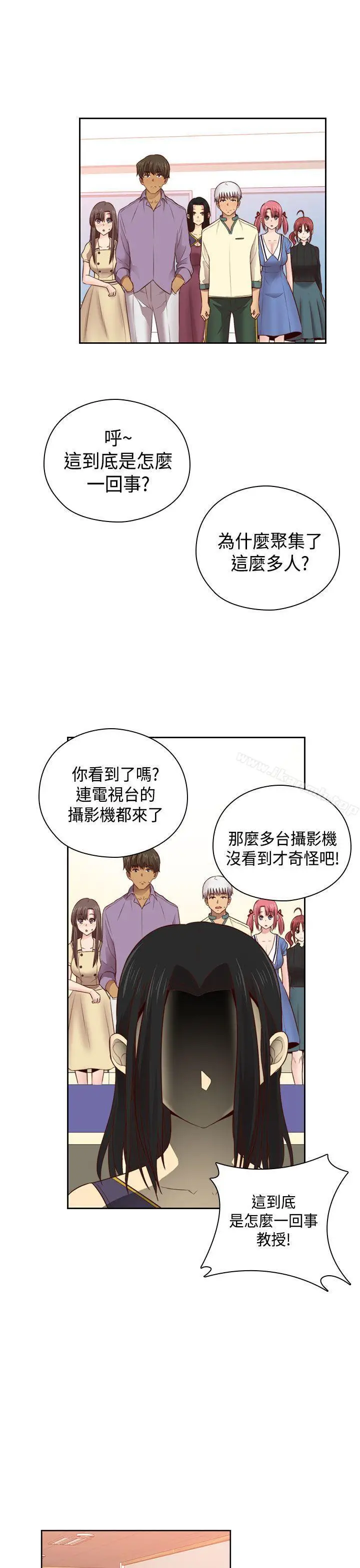 漫画《H校园》第53话第6张图