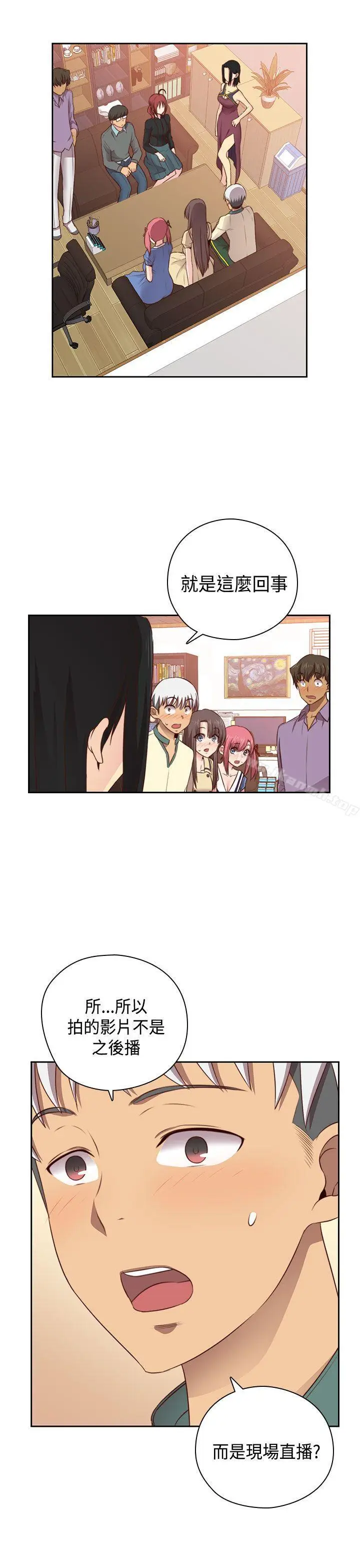 漫画《H校园》第53话第8张图