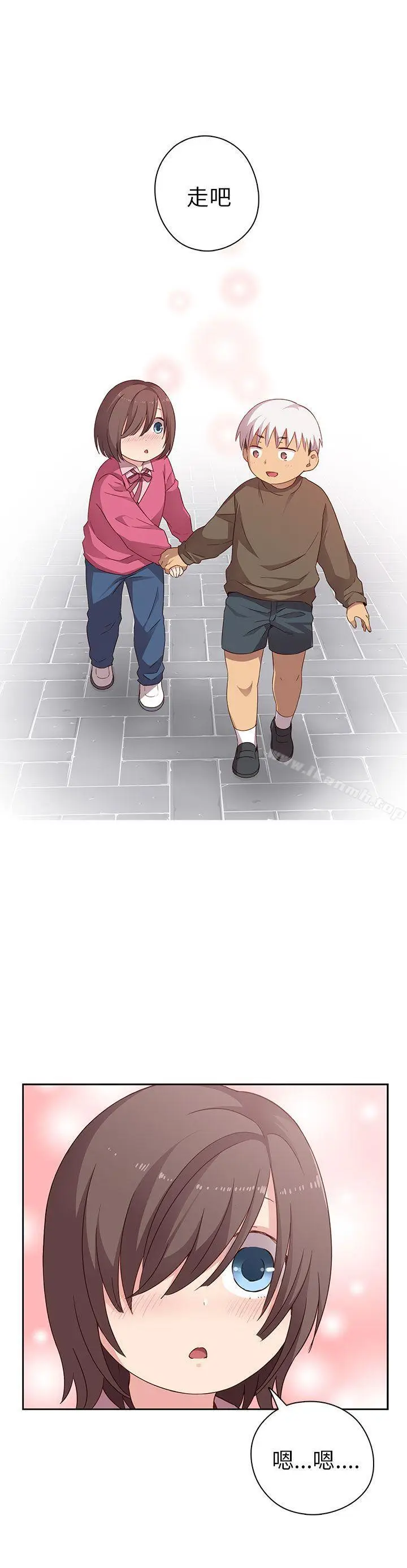 漫画《H校园》第18话第10张图