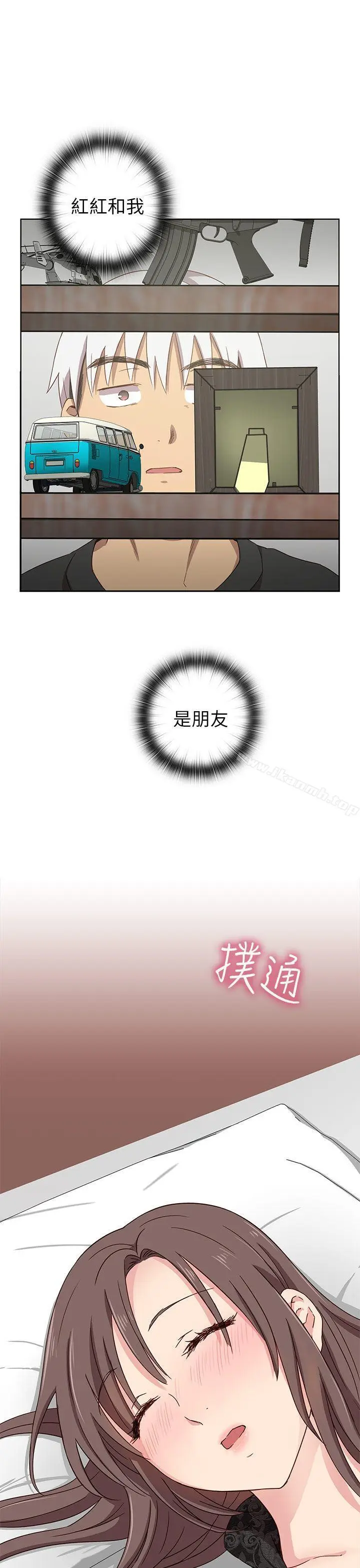 漫画《H校园》第18话第15张图