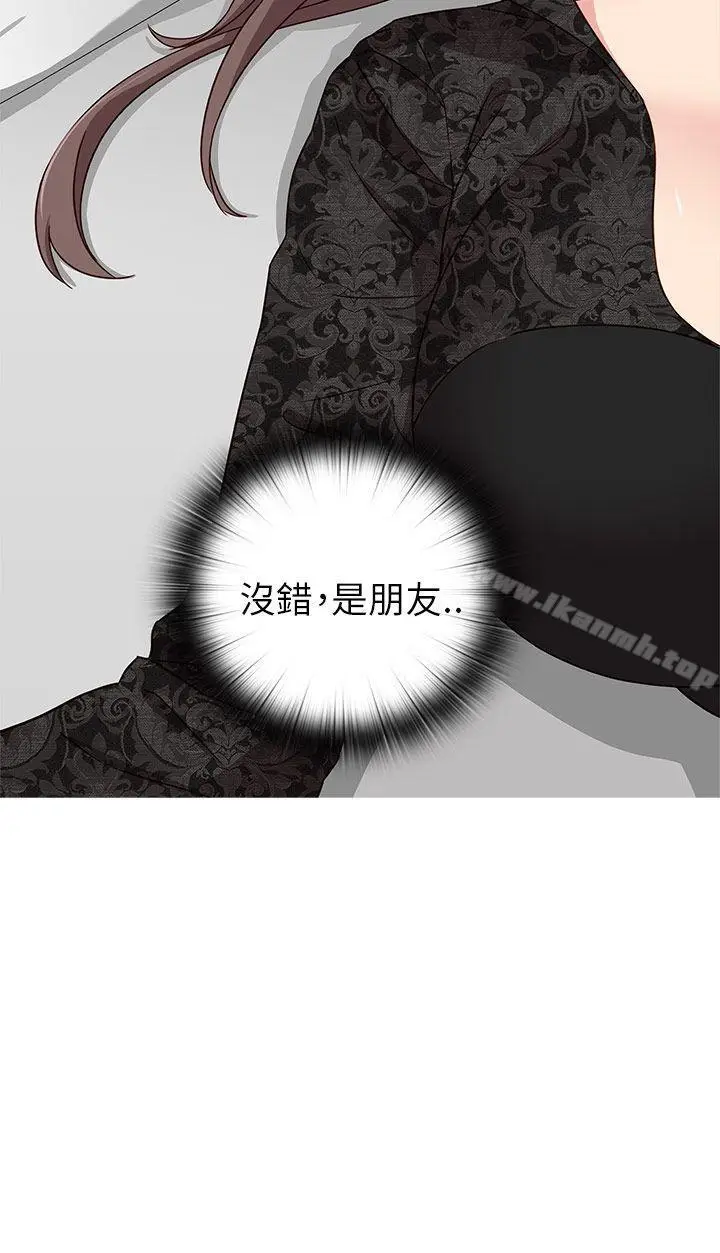 漫画《H校园》第18话第16张图