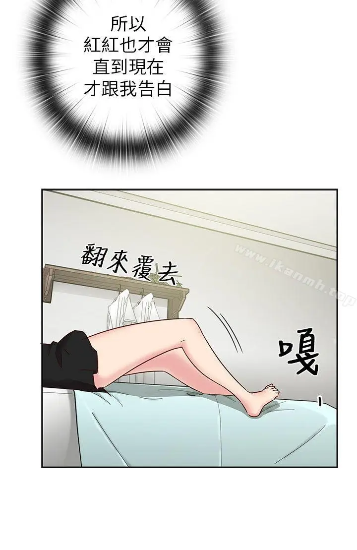 漫画《H校园》第18话第20张图