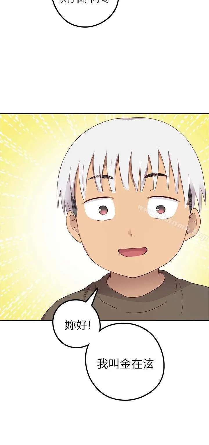 漫画《H校园》第18话第3张图