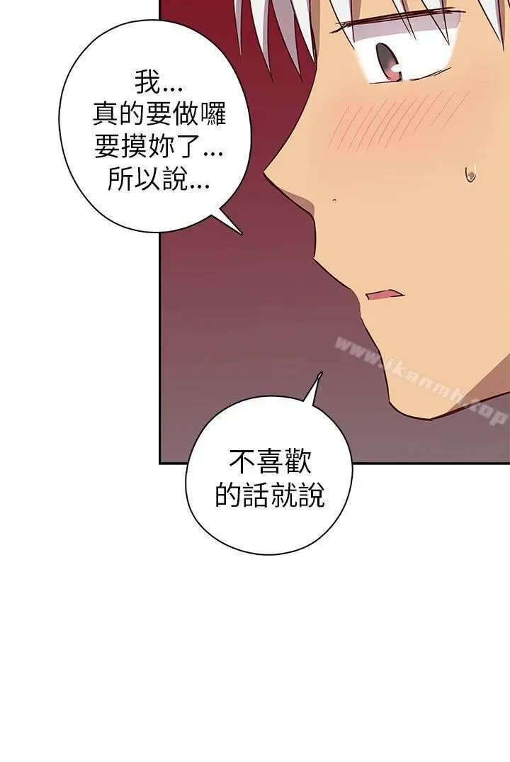 漫画《H校园》第18话第30张图