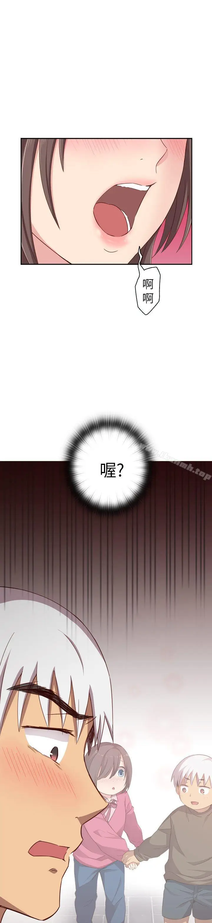漫画《H校园》第18话第43张图