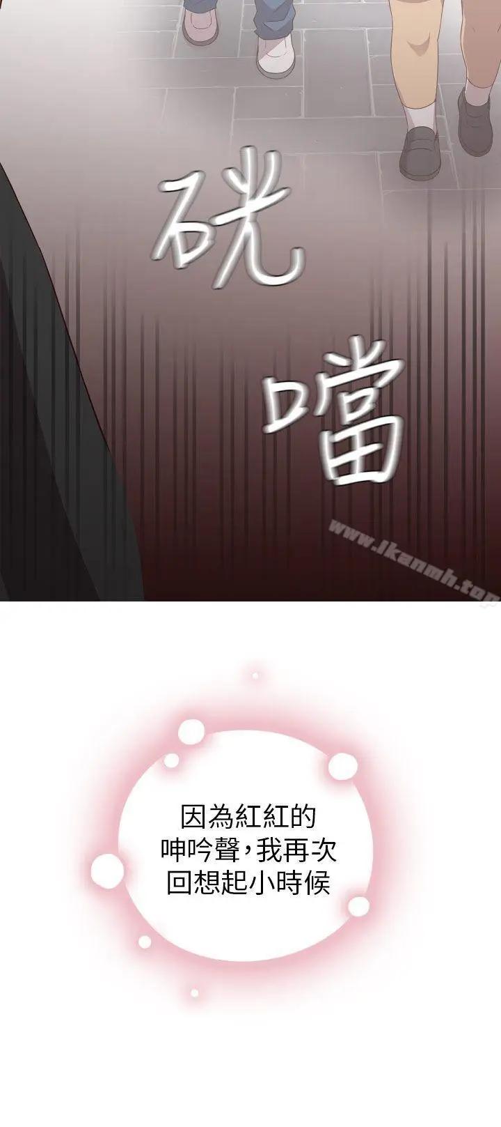 漫画《H校园》第18话第44张图