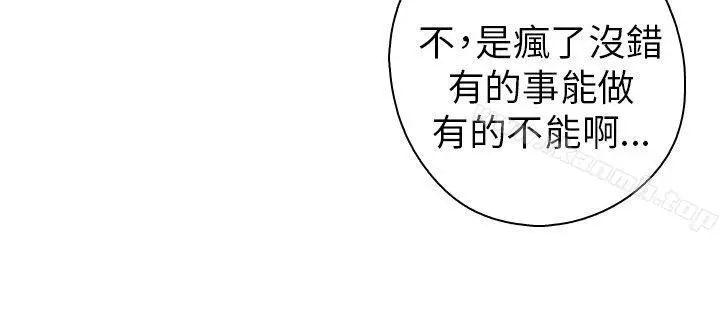 漫画《H校园》第18话第48张图