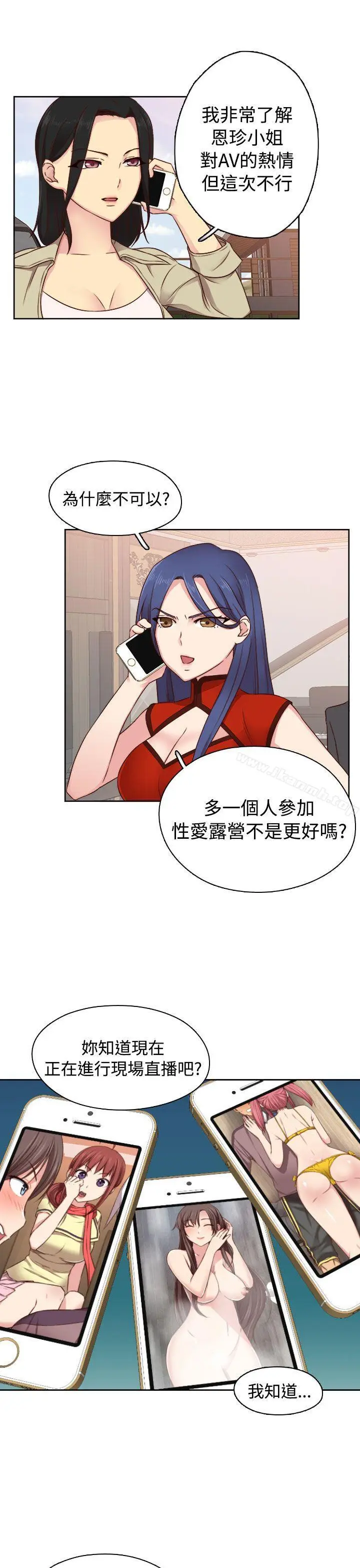 漫画《H校园》第46话第6张图