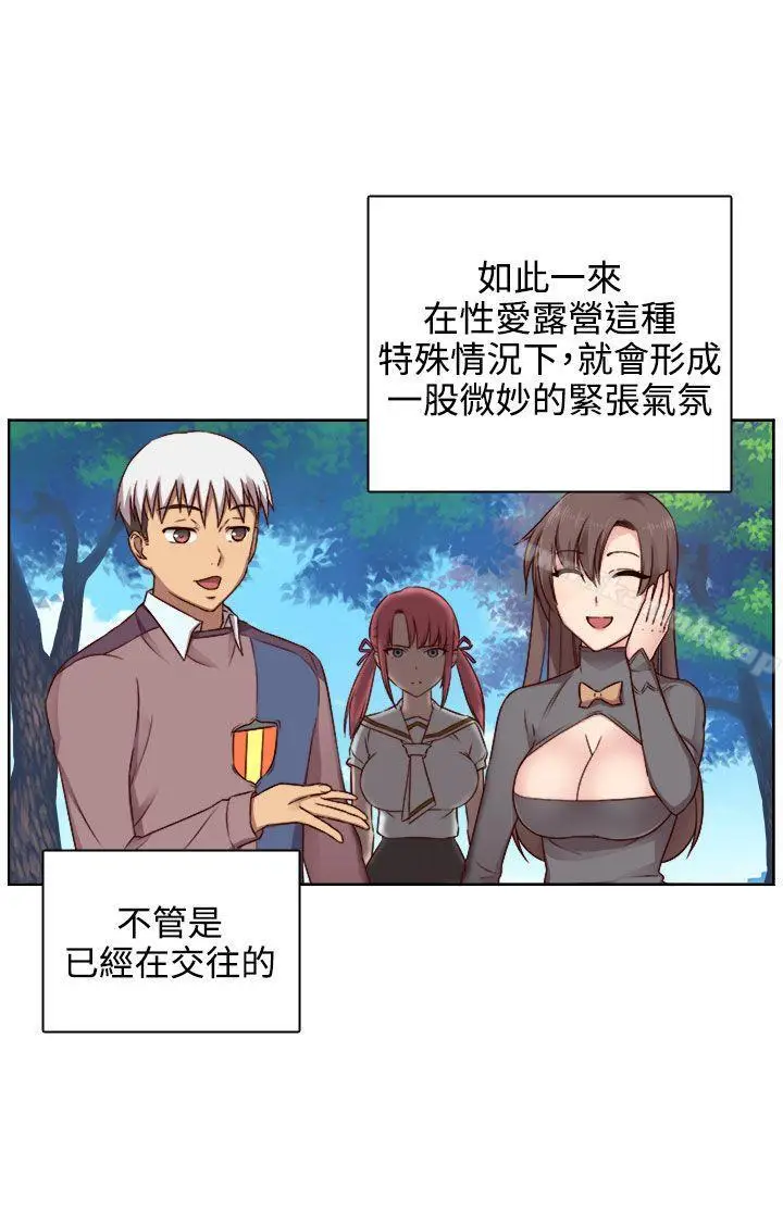 漫画《H校园》第46话第9张图