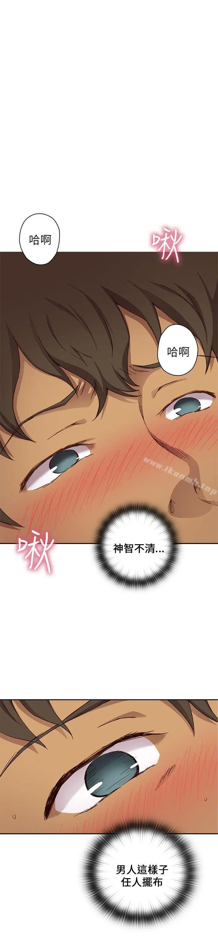 漫画《H校园》第16话第12张图