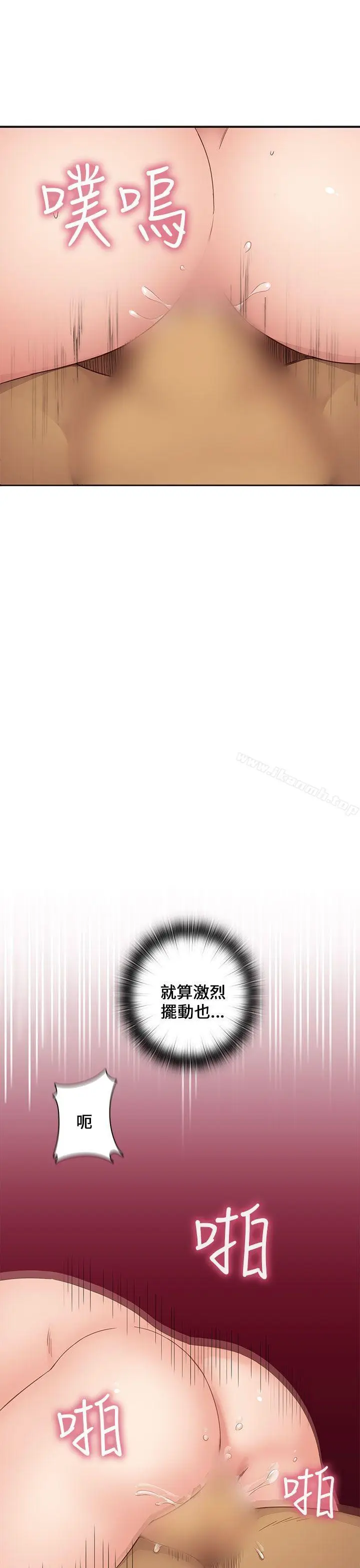 漫画《H校园》第16话第22张图