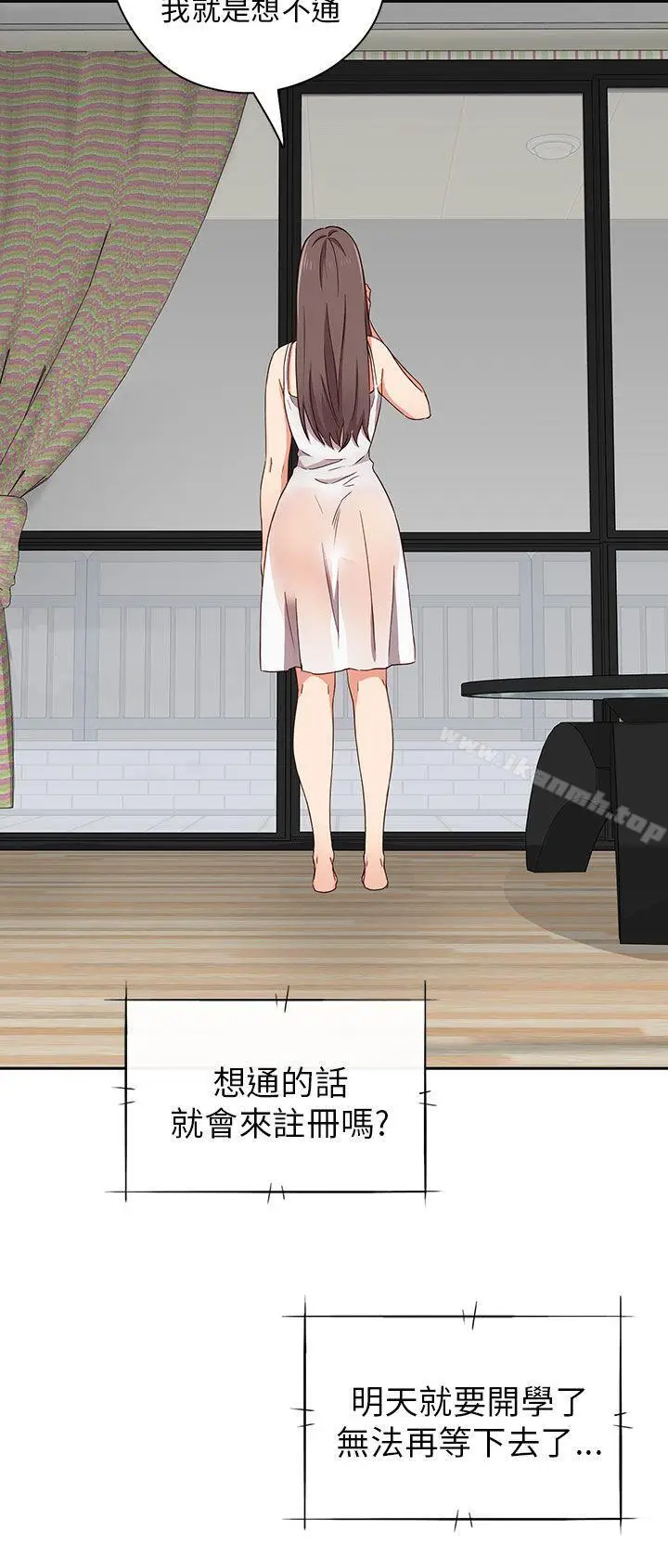 漫画《H校园》第16话第31张图
