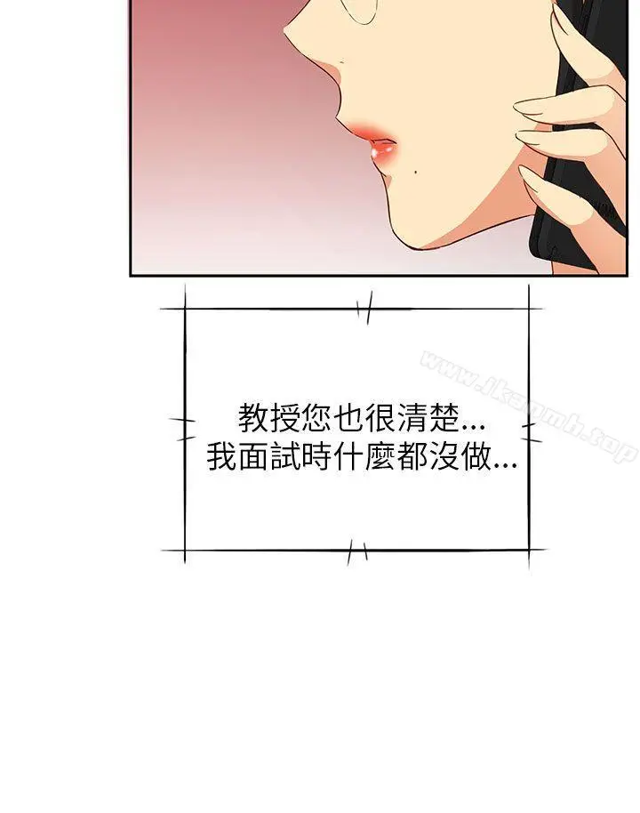 漫画《H校园》第16话第33张图