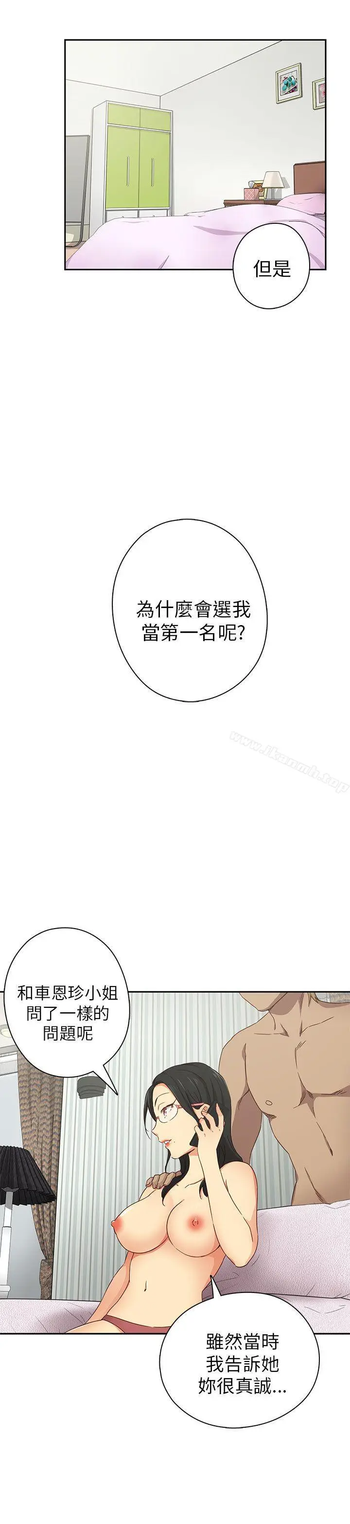 漫画《H校园》第16话第34张图