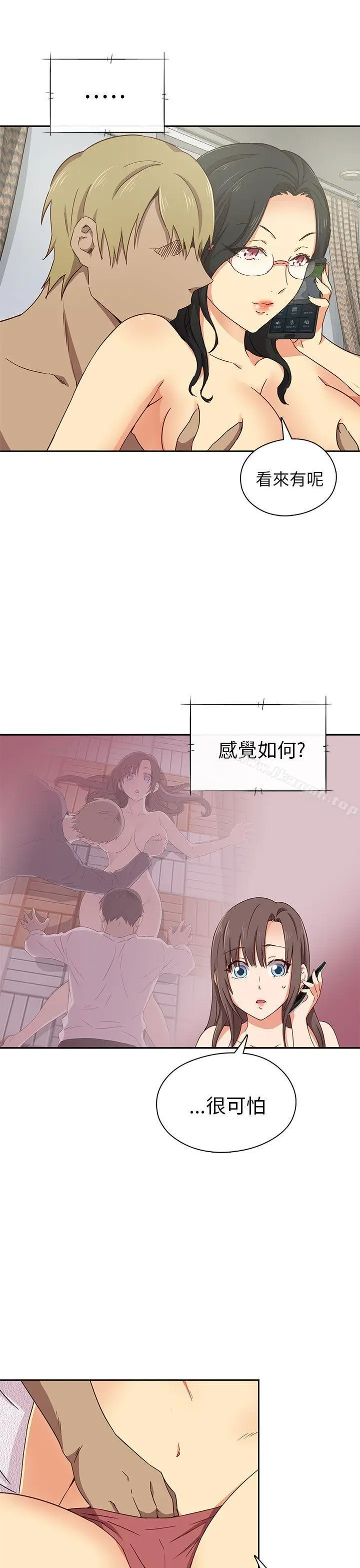 漫画《H校园》第16话第37张图